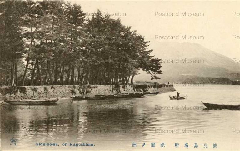 鹿児島市 | ページ 2 | 絵葉書資料館